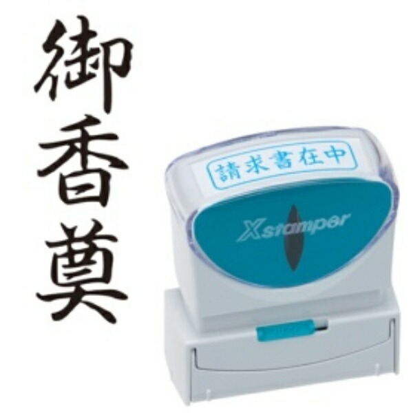 Shachihata Stamp Business Use Capless B-Type Black Vertical X2-B-222V4