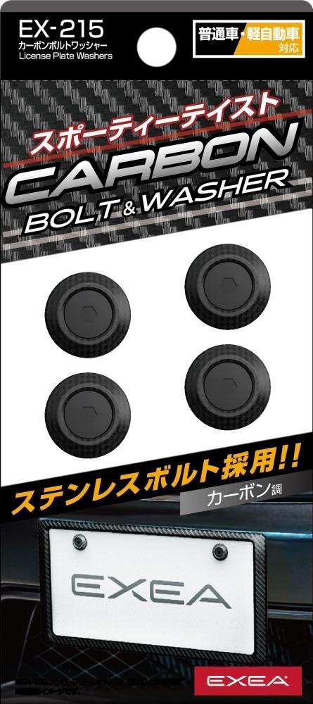 Seiko Industries Exterior Accessories EXEA Carbon Bolt Washer White EX-215