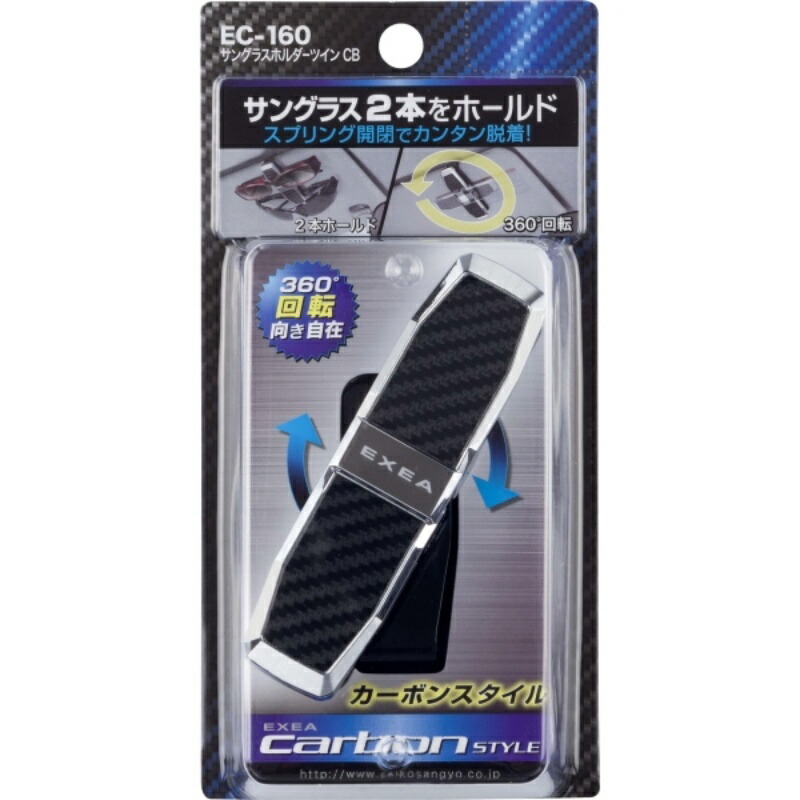 Seiko Industries Car Accessories EXEA Sunglasses Holder Sunglasses Holder Twin Carbon EC-160