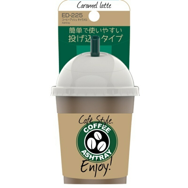 EXEA Automotive Accessories Ashtray (EXEA) Coffee Ash Caramel ED-225