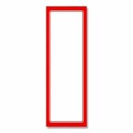 Sasagawa Taka Brand Red Frame Poster 12-2012 No. 2 100 Sheets Plain