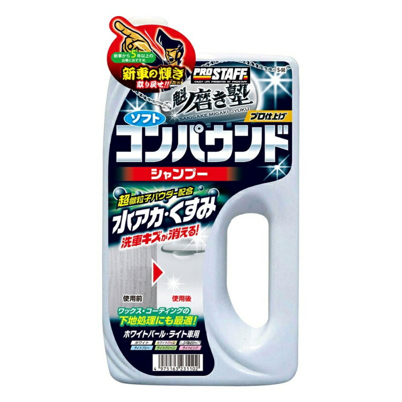Kaiki Polishing School Compound Shampoo Light