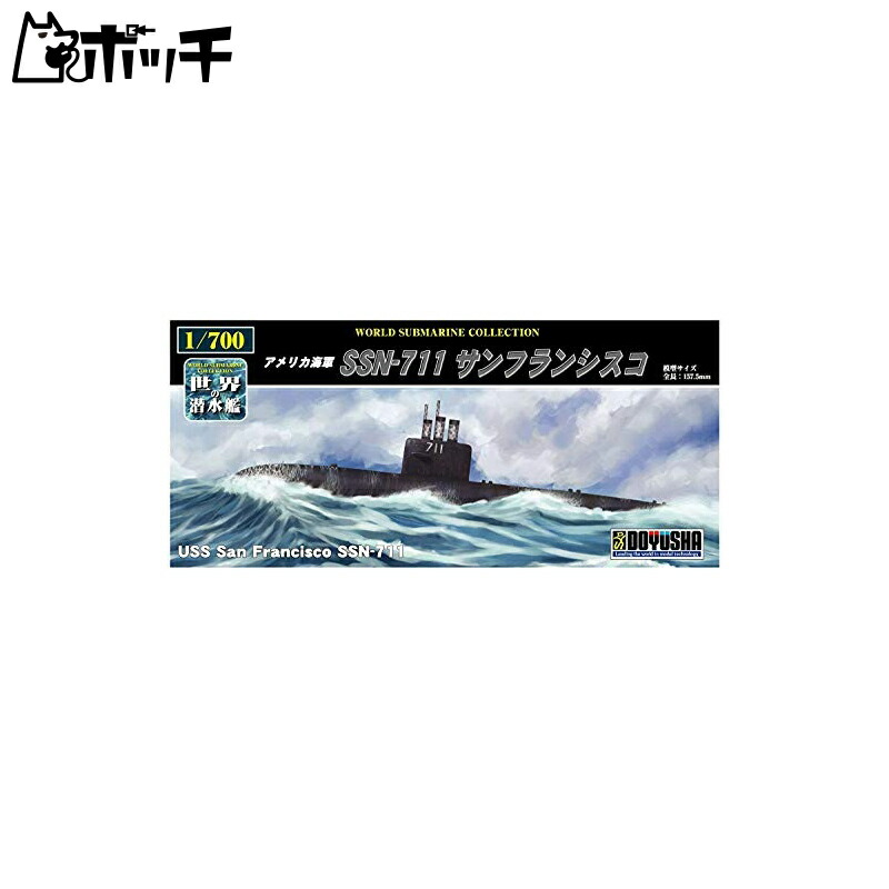 Doyusha 1/700 World Submarine Series No.15 SSN-711 Plastic Model Kit WSC-15