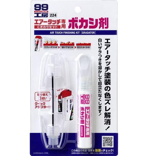 SOFT99 99 Workshop Repair Supplies Air Touch Premium Set Blending Agent for Automotive Body & Bumper Repair Painting 09224