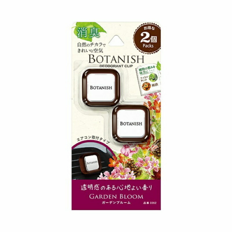 Botanish Air 2-Pack Garden Bloom