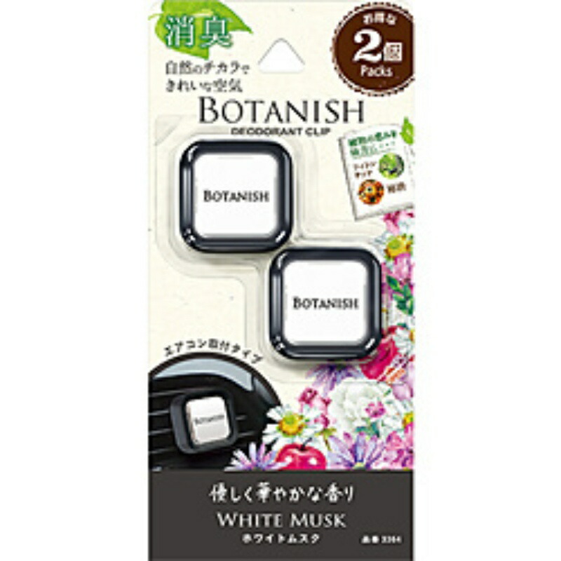 Botanish Air 2-Pack White Musk
