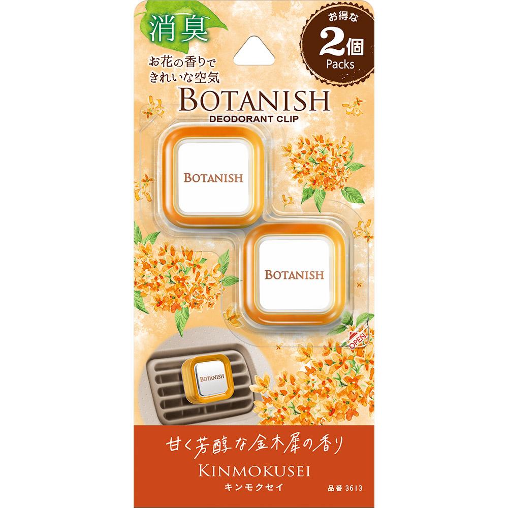 Harukado Carall Botanish Air 2-Pack Osmanthus 3613