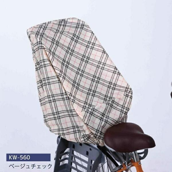Kawasumi Manufacturing Co., Ltd. Bicycle Rear Child Seat Cover KW-560 Beige Check