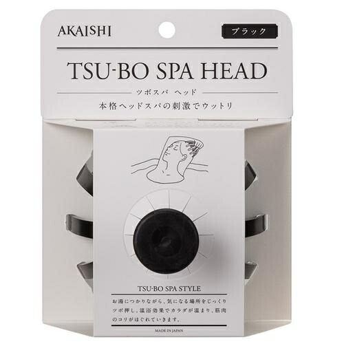 Tsubo Spa Style Tsubo Spa Head Black