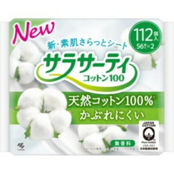 Sarasa Cotton 100% Unscented Panty Liners, 112 Count