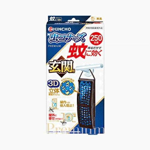KINCHO Mosquito Repellent Insect Conners Premium for Entrances 250 Days Odorless