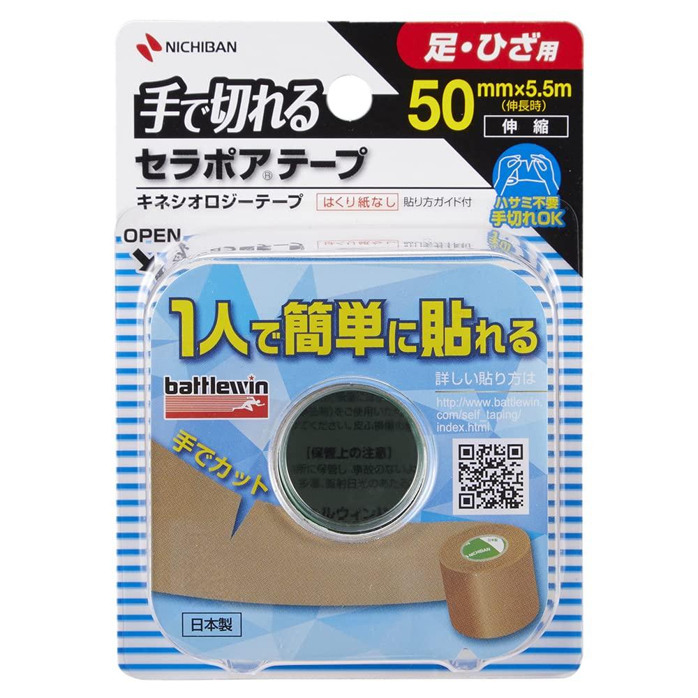 Nichiban Battlewin Serapoa Tape FX (Kinesiology Tape) 50mm x 5.5m (when stretched) SEFX50F