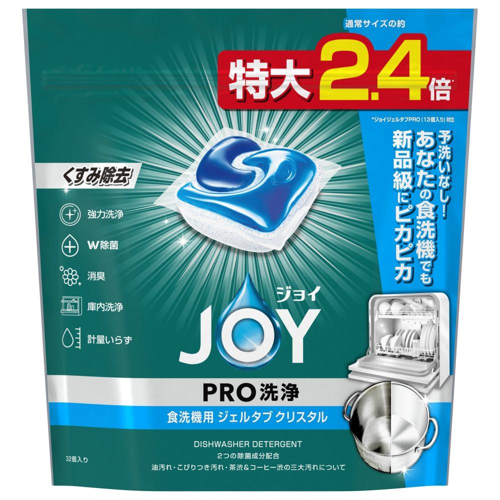 JOY PRO Clean Dishwasher Detergent Gel Tabs Crystal 32 Count