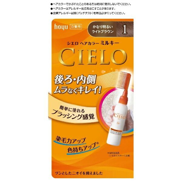 Cielo Hair Color EX Milky 1 Very Light Brown