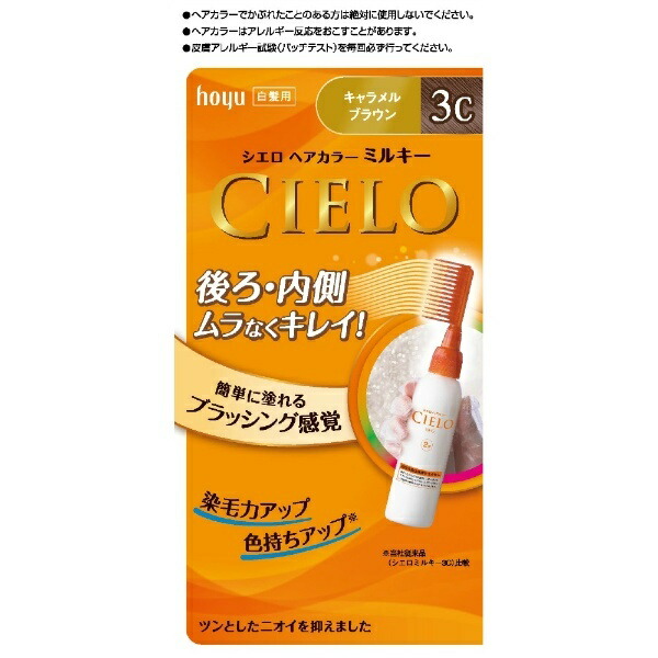 Cielo Hair Color EX Milky 3C Caramel Brown