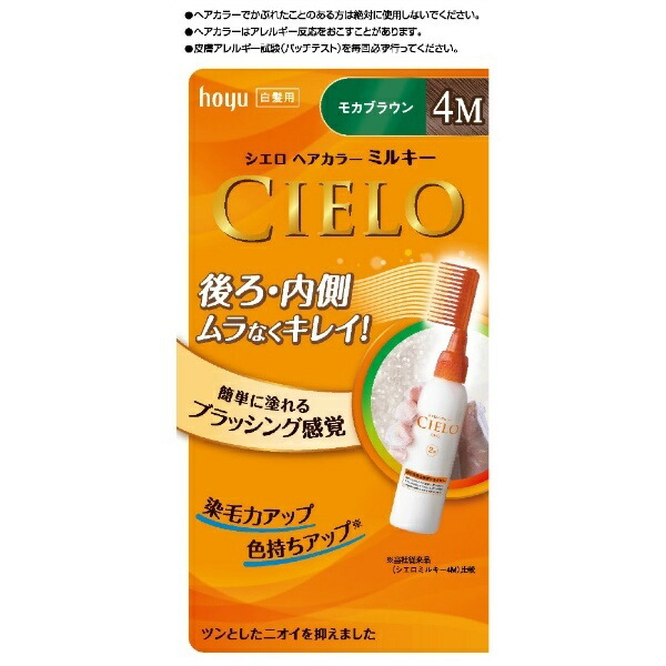 Cielo Hair Color EX Milky 4M Mocha Brown