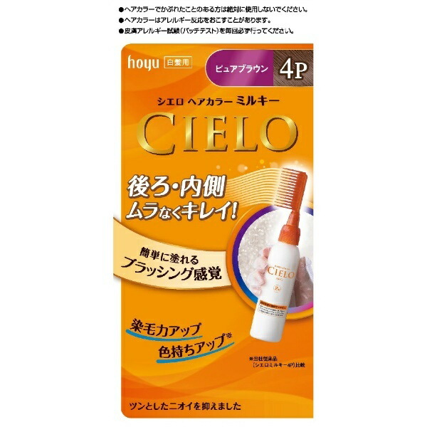 Cielo Hair Color EX Milky 4P Pure Brown