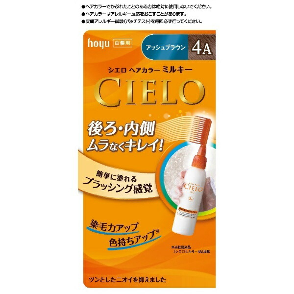 Cielo Hair Color EX Milky 4A Ash Brown