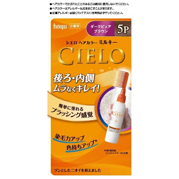 Cielo Hair Color EX Milky 5P Dark Pure Brown