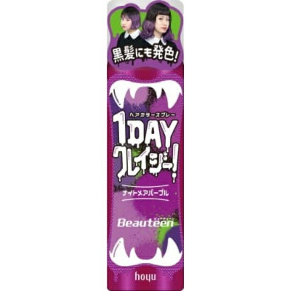 Beauty Teen 1DAY Crazy! Nightmare Purple