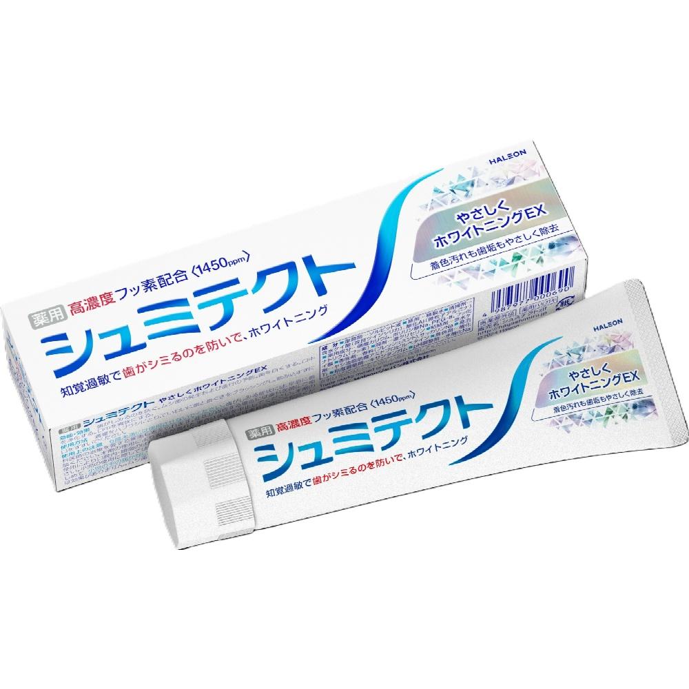 Heylion Japan Medicated Schmitect Gentle Whitening EX 95g 1 tube