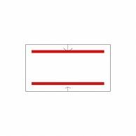 Sato Hand Labeler Label SP/UNO1C Common -3 Red Double Line Weak Adhesive 10 Rolls