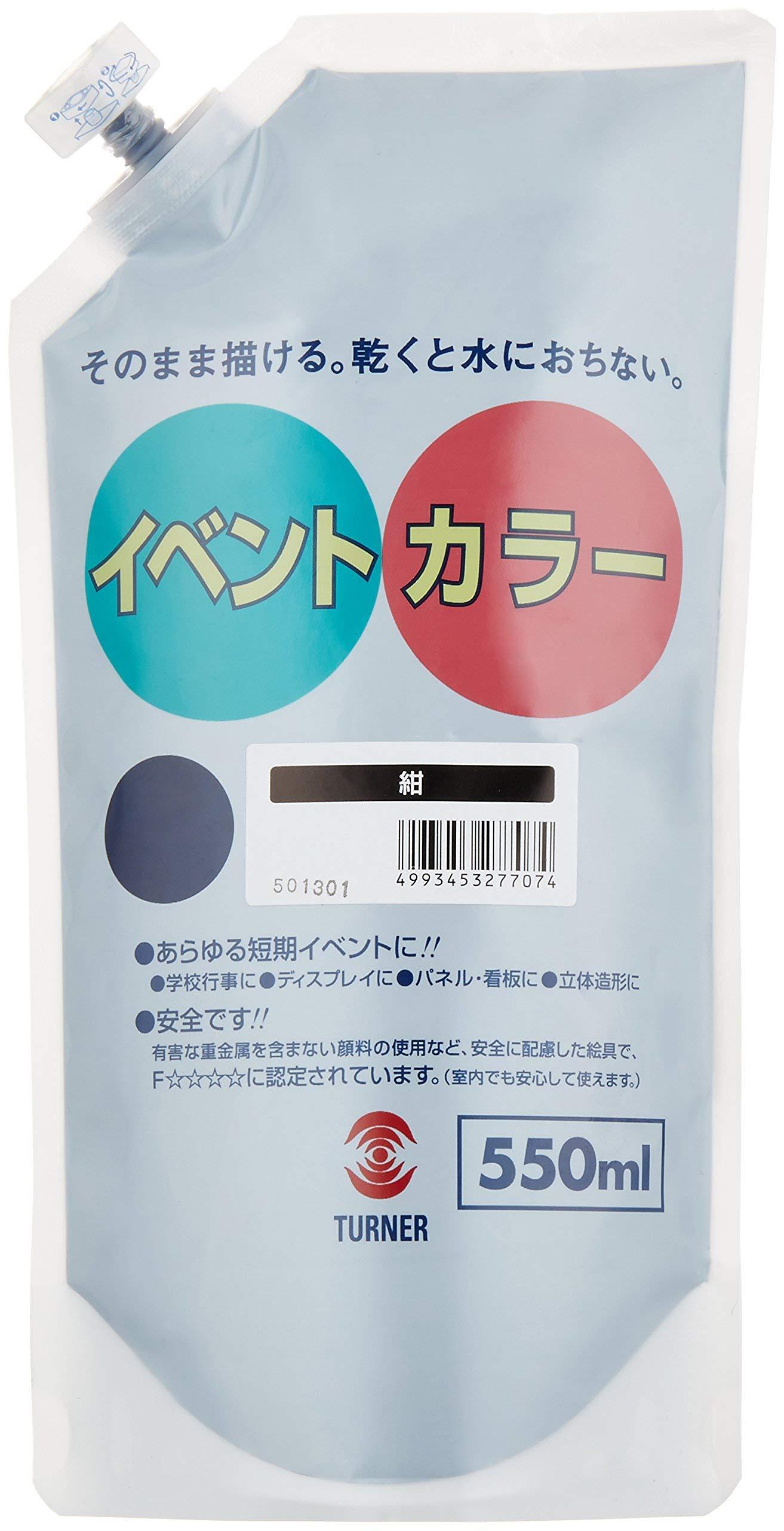 Turner Color Acrylic Paint Event Color Spout Pack Navy Blue EVS55007 550ml