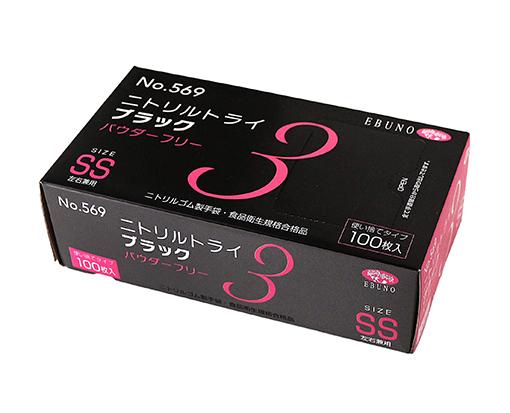 Ebuno No.569 Nitrile Tri3 Black Powder-Free Nitrile Rubber Disposable Gloves SS Size 100 Count