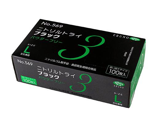 Ebuno No.569 Nitrile Tri3 Black Powder-Free Nitrile Rubber Disposable Gloves Size L 100 Count