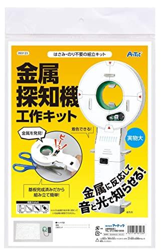 Artec Metal Detector Craft Kit Science Projects & Free Research 93123
