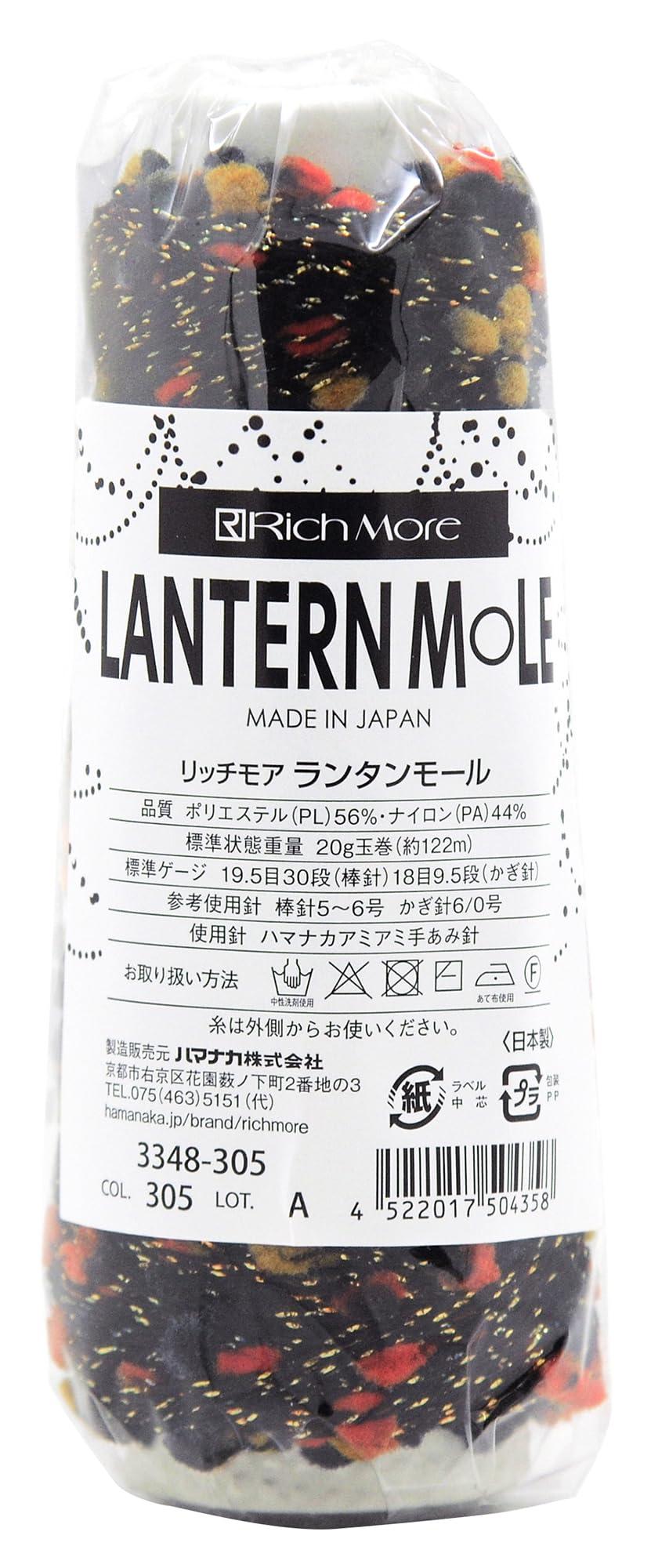 Richmore Lantern Mall