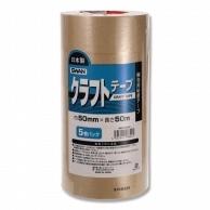 Shimojima Craft Tape 50mm × 50m, 5 rolls 001800825
