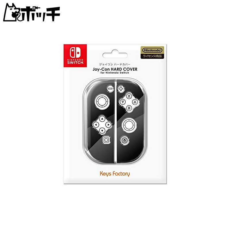 Joy-Con HARD COVER for Nintendo Switch Black [video game]