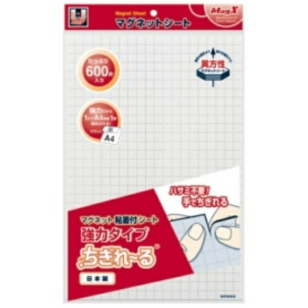 MagX Magnet Sheet with Adhesive, Strong Type, Tearable, 600 Pieces MSWFPC-600