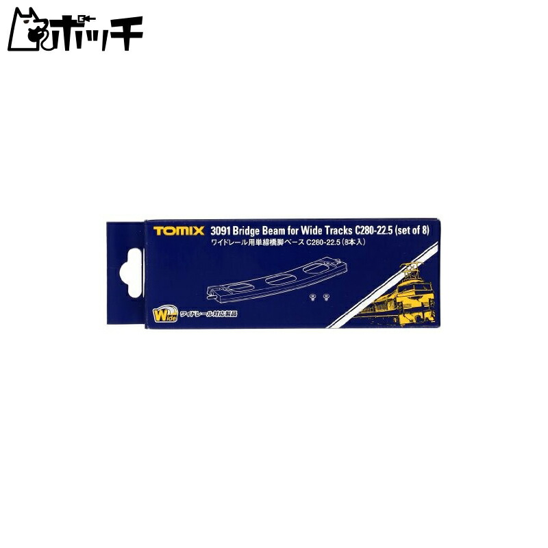 TOMIX N Gauge Wide Rail Single Track Bridge Pillar Base C280-22.5 8-Pack 3091 Railroad Model Accessories
