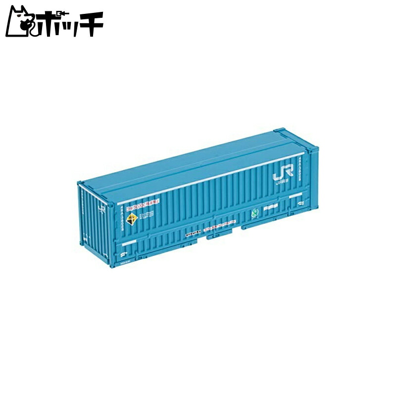 TOMIX N Gauge 48A-38000 Series Container New Paint Scheme 2-Pack 3155 Model Railroad Accessories