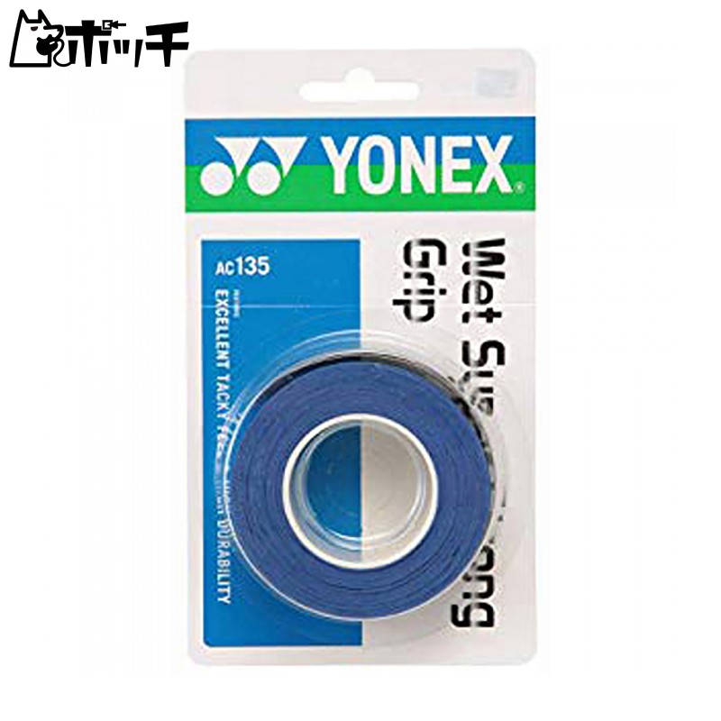 YONEX Tennis/Badminton Grip Tape Wet Super Strong Grip (3-Pack) AC135 Oriental Blue