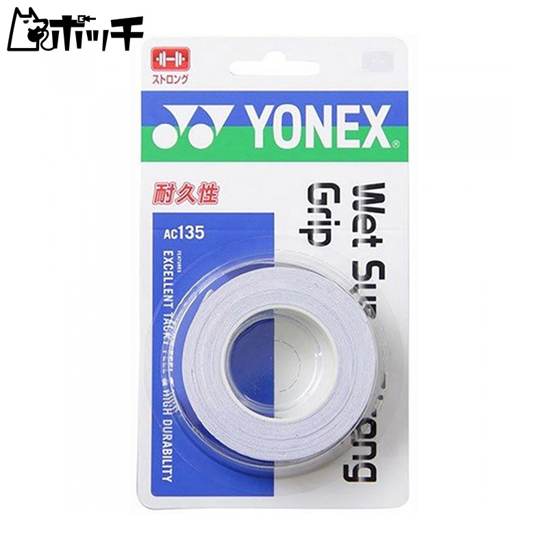 YONEX Tennis/Badminton Grip Tape Wet Super Strong Grip (3-Pack) AC135 White