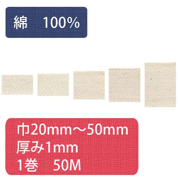 Nippon Chuko Cotton Twill Tape (100% Cotton) 15mm Width × 50m Roll Natural Color Craft Supplies Tape Twill Tape