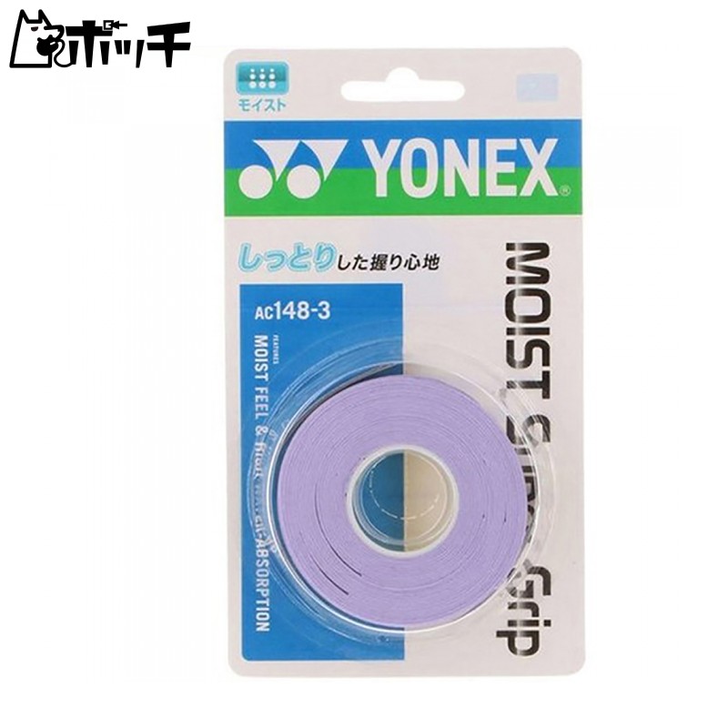 YONEX Tennis Moist Super Grip (3-Pack) Lavender AC148-3 F