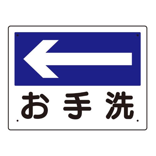 300x225mm Signage (Restroom ←)