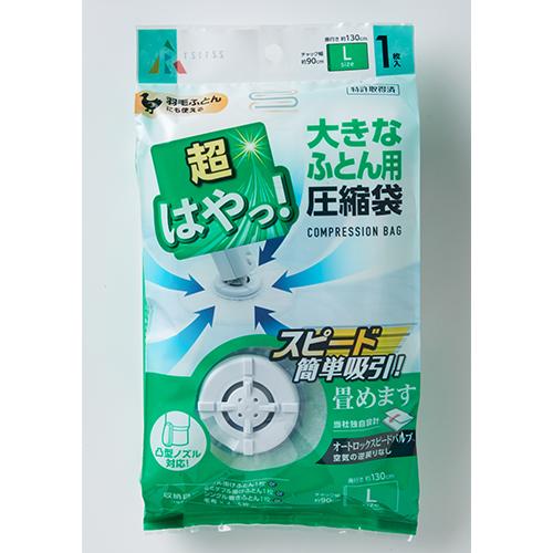900x1300mm Compression Bag (for Futons / 1 piece)