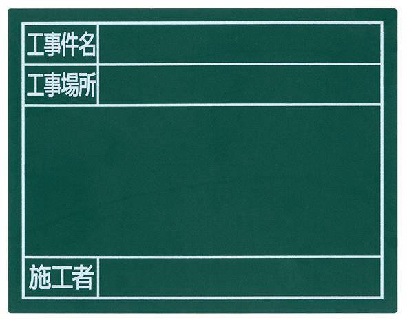 110x140mm Replacement Board (Green)