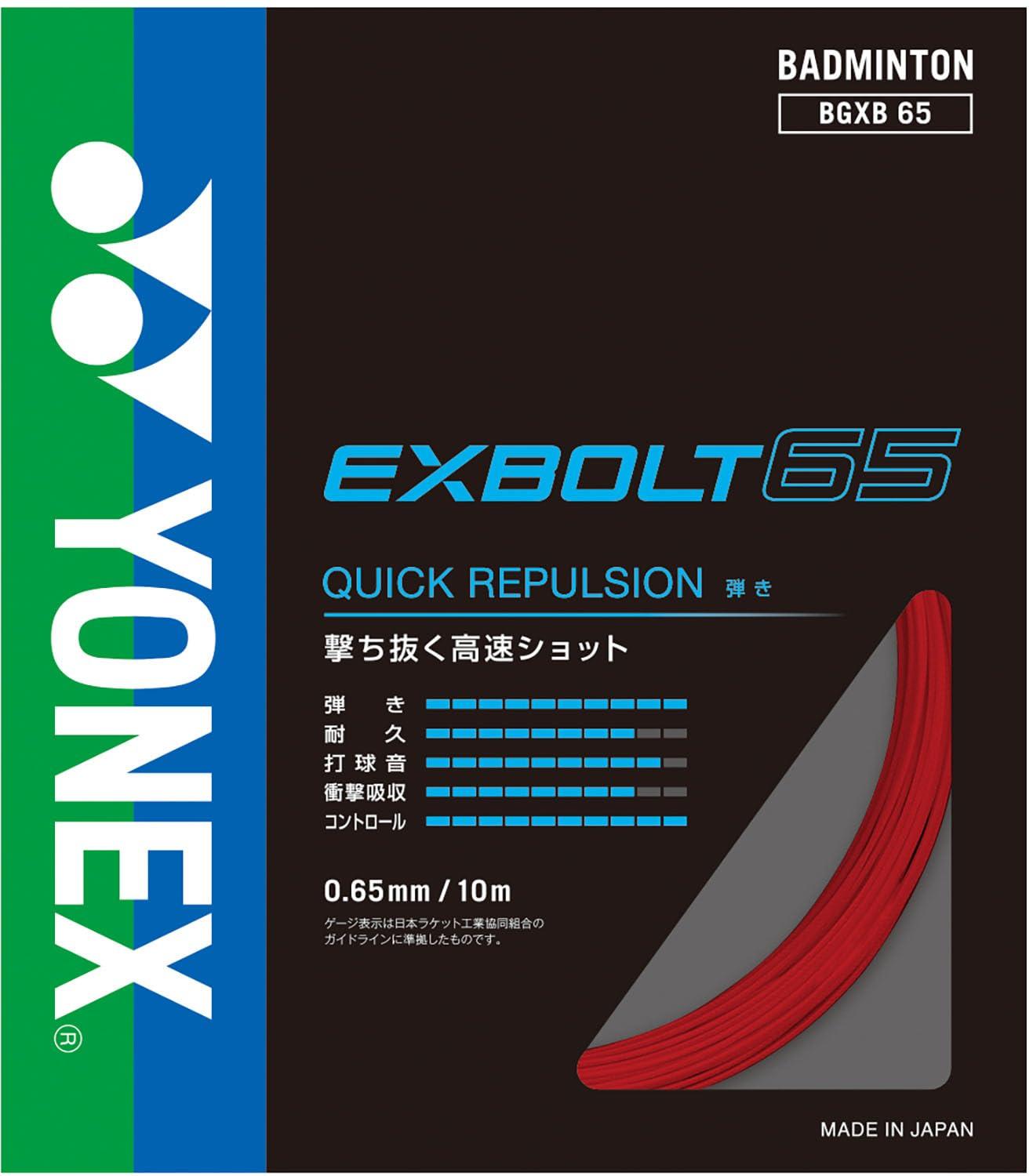 Exbolt 65