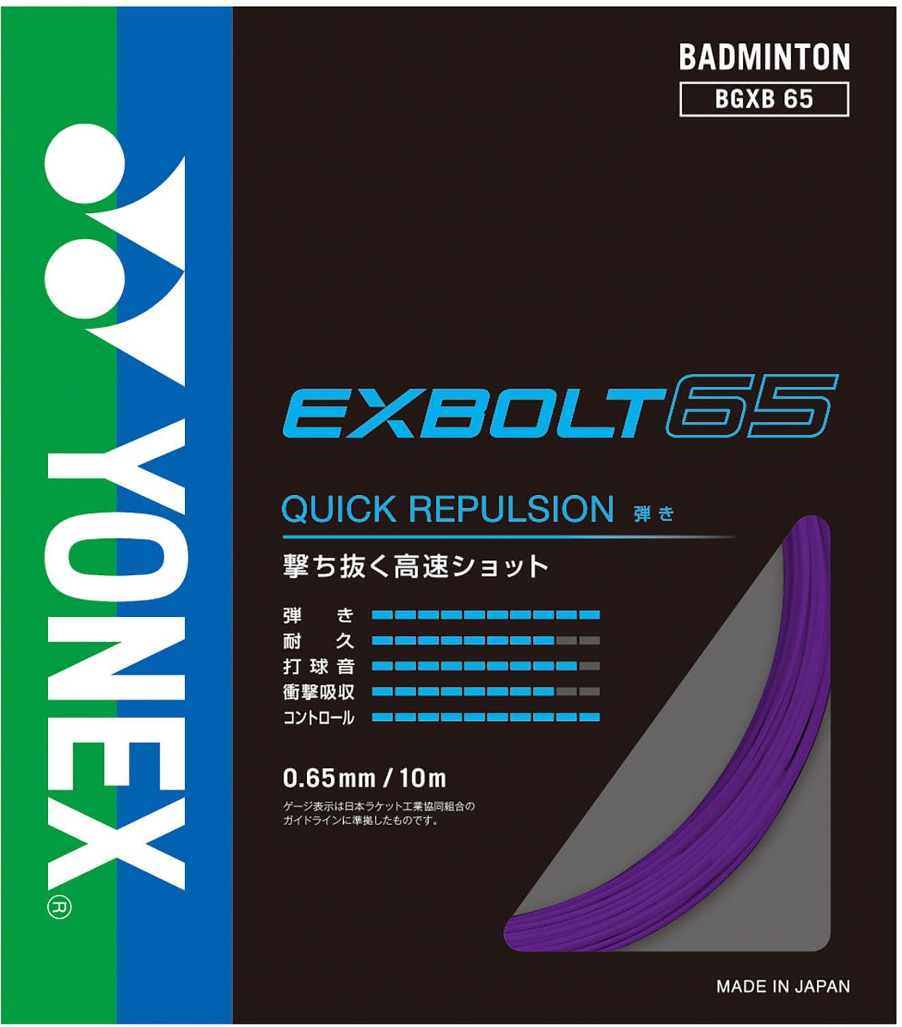 Exbolt 65