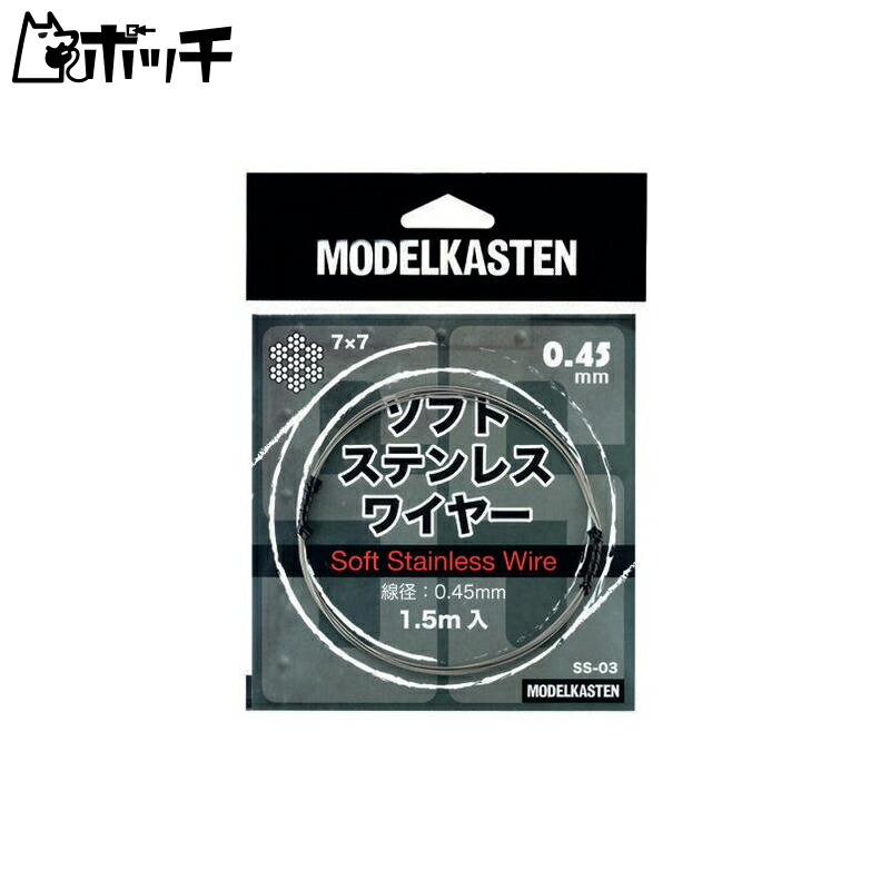 Model Kastan Soft Stainless Steel Wire Wire Diameter 0.45mm / 1.5m Roll Model Wire SS-03 Toys