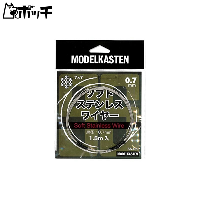 Model Kastan Soft Stainless Steel Wire Set Linear 0.7mm/1.5mm Included Model Wire SS-05 Toys