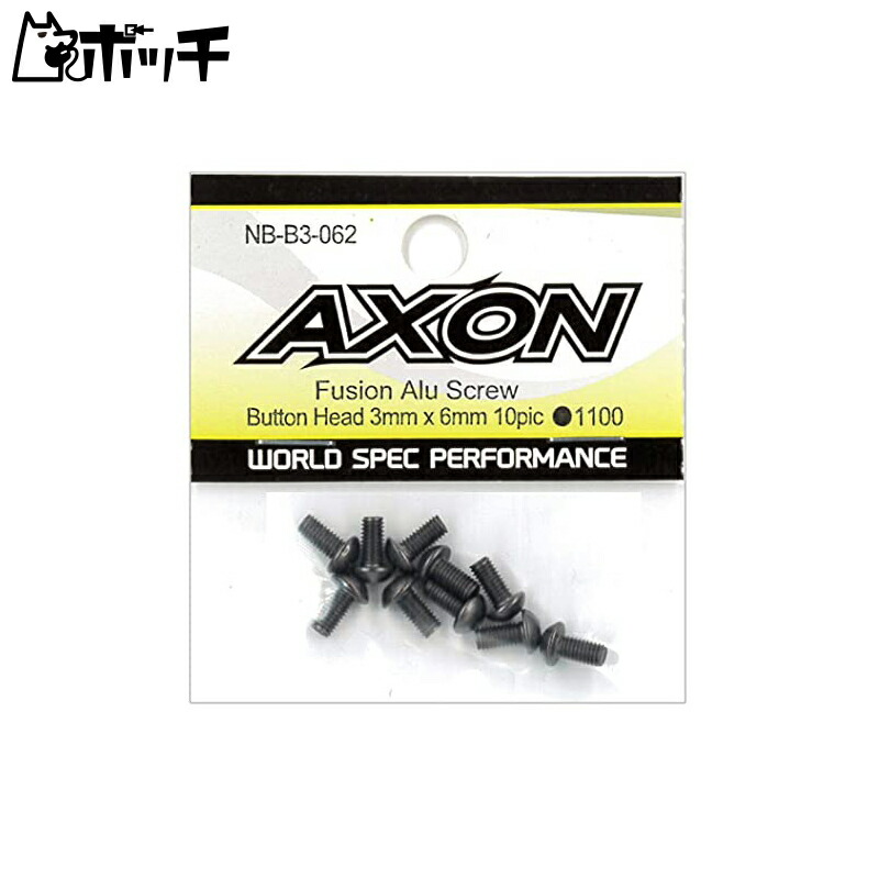 AXON Fusion Aluminum Screw (Button Head 3mm x 6mm 10-pack) NB-B3-062