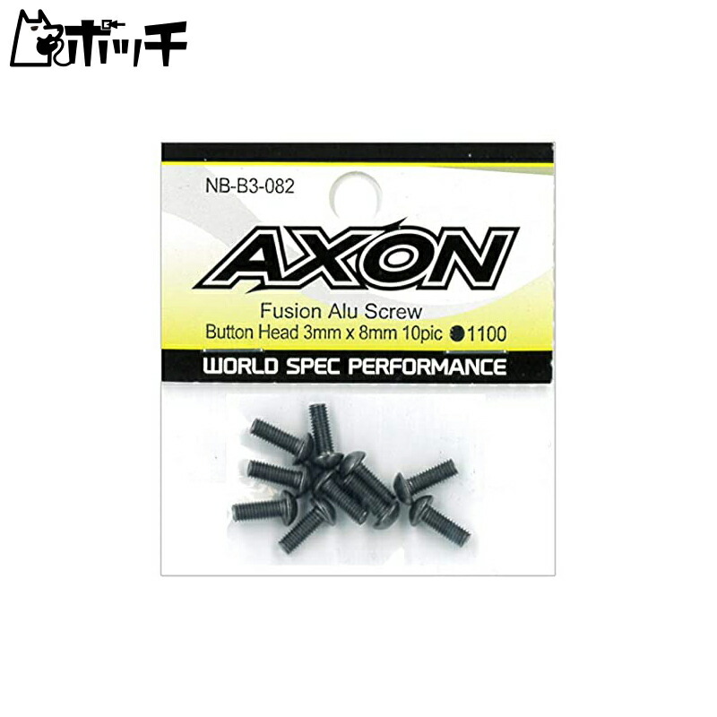 AXON Fusion Aluminum Screw (Button Head 3mm x 8mm 10-pack) NB-B3-082 Toys