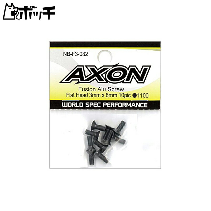 AXON Fusion Aluminum Screw (Flat Head 3mm x 8mm 10-pack) NB-F3-082